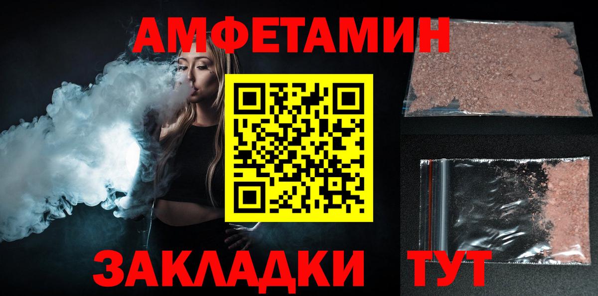 Георгиевск  АМФЕТАМИН  Вход с VPN  АМФ VHQ 