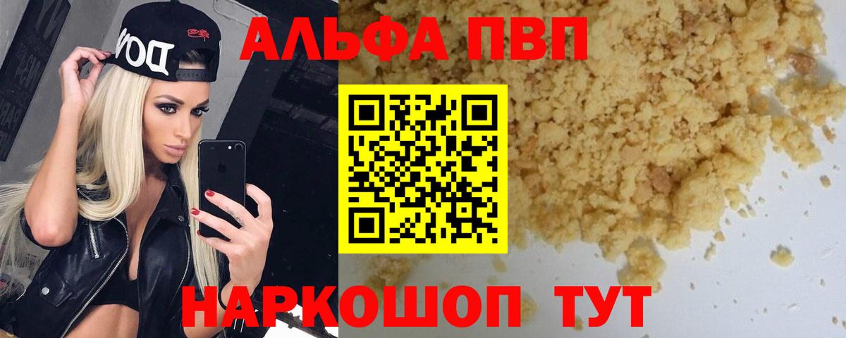 Alfa_PVP мука Георгиевск