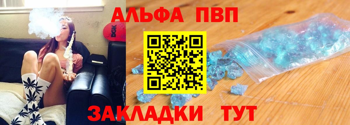 Георгиевск  APVP Соль  Alpha-PVP Crystall  Вход с VPN 