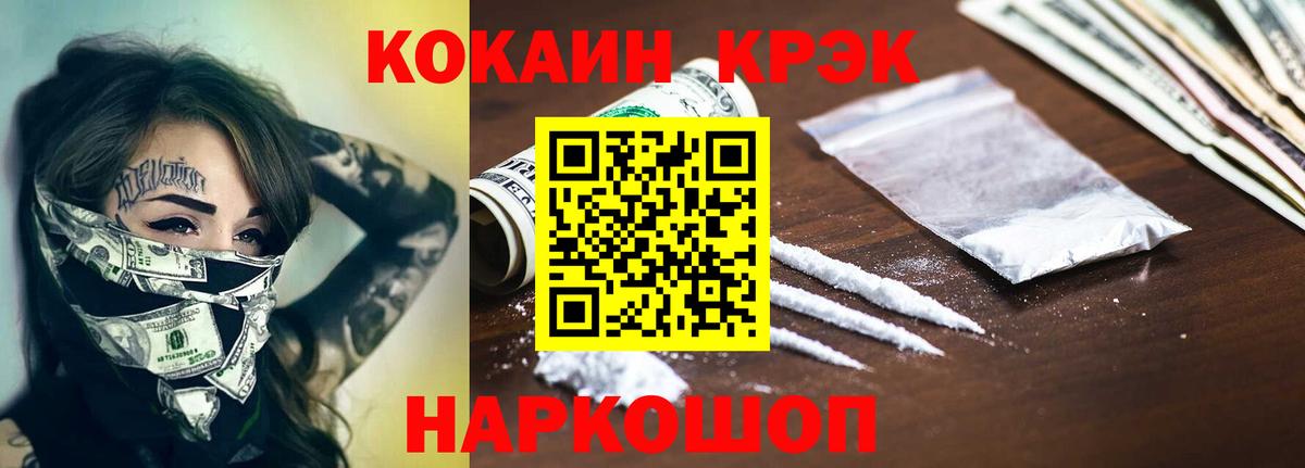 Cocaine Колумбийский Георгиевск