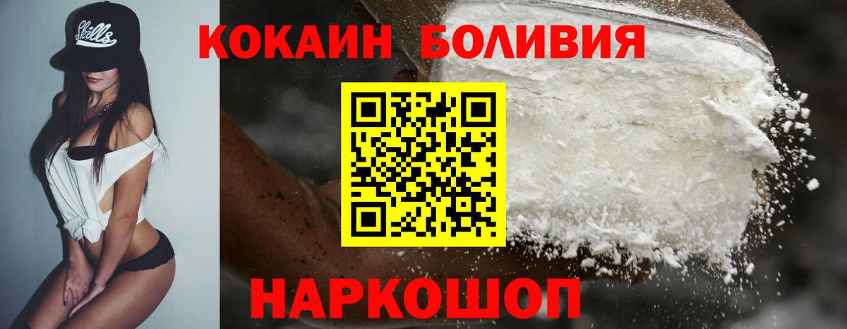 Кокаин Columbia  Вход с VPN  Георгиевск  Кокаин FishScale 