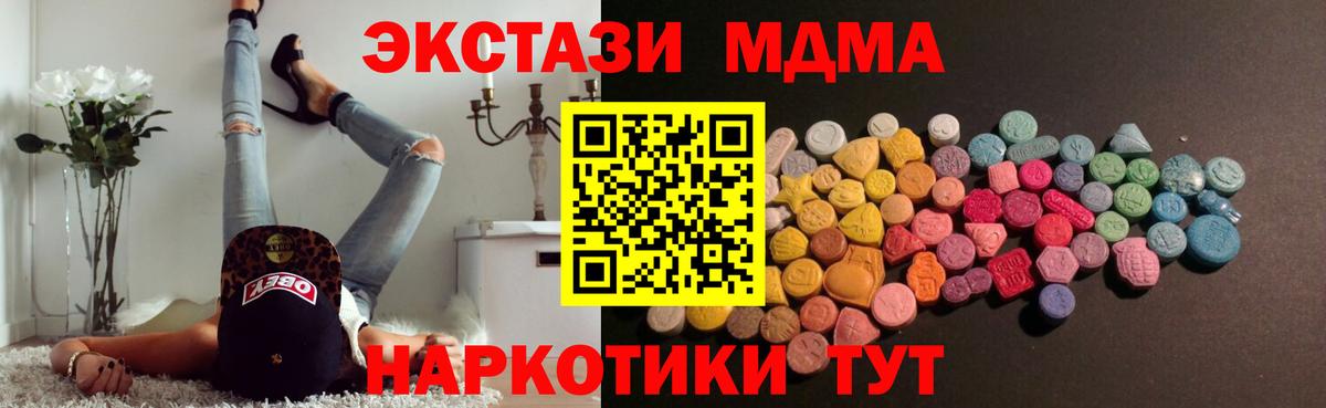 ЭКСТАЗИ круглые Георгиевск