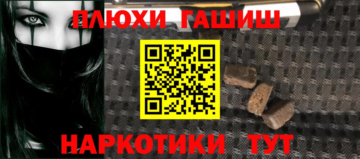 ГАШИШ Изолятор  Вход с VPN  Георгиевск  ГАШ  ГАШИШ 40% ТГК 