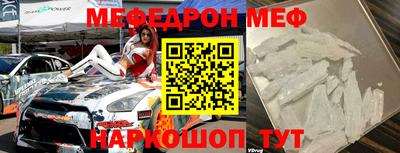 мефедрон Заводоуковск