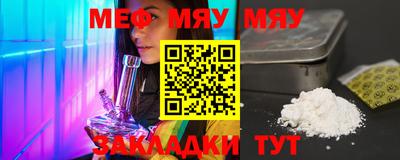 мефедрон Заводоуковск