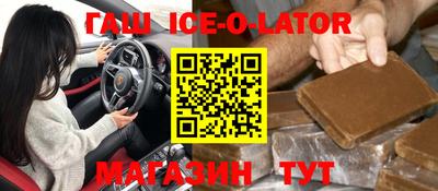 гашишное масло Заволжье