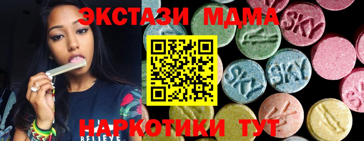 МДМА VHQ  MDMA молли  MDMA  Вход с VPN  Георгиевск 