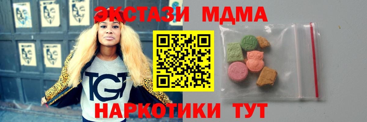 МДМА crystal Георгиевск