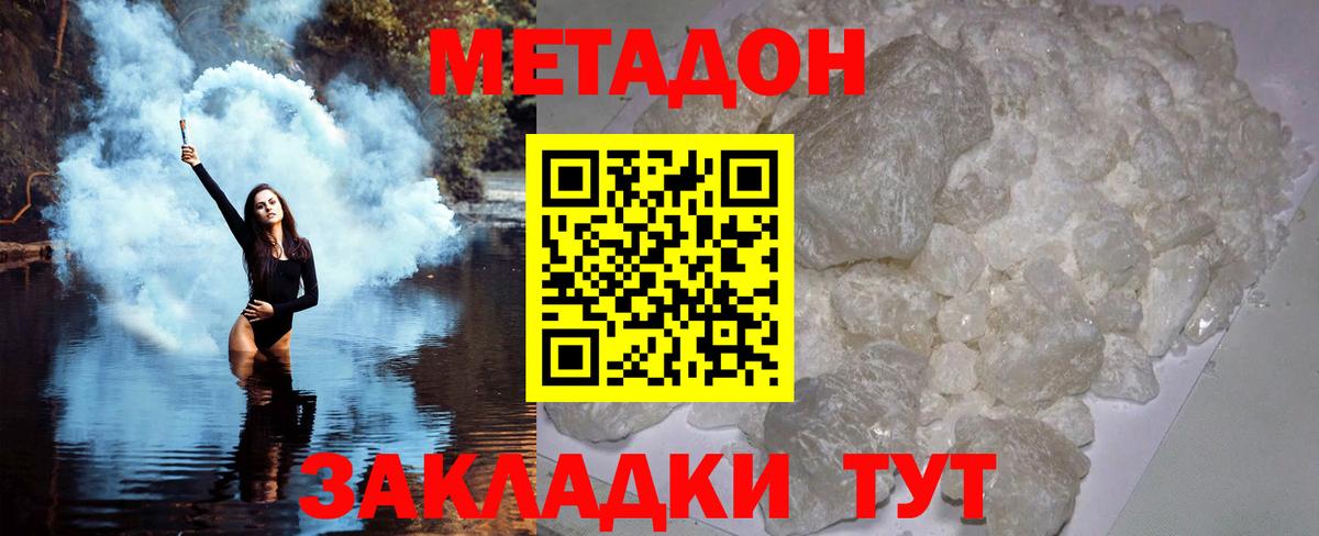omg рабочий сайт  Метадон methadone  Метадон кристалл  Вход с VPN  Георгиевск 