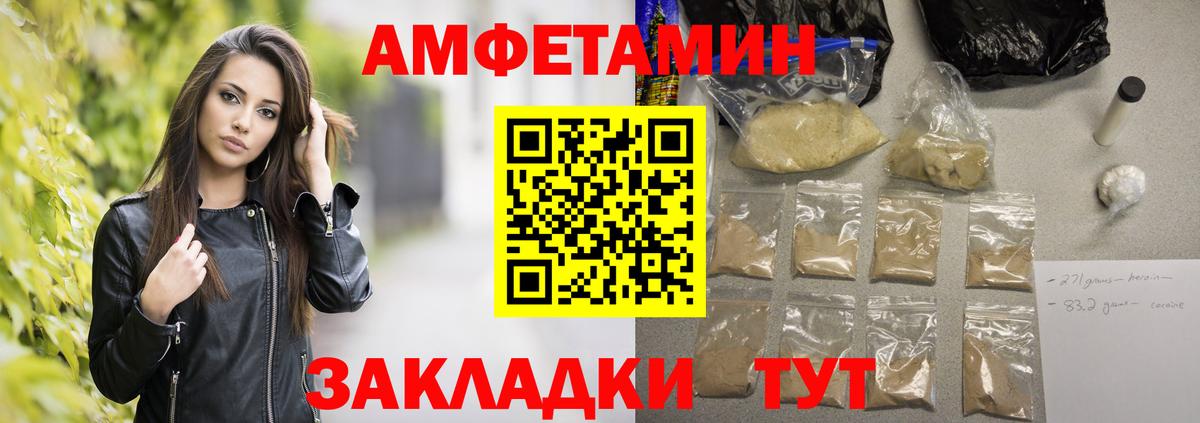 Георгиевск  МЕТАМФЕТАМИН пудра  Вход с VPN 