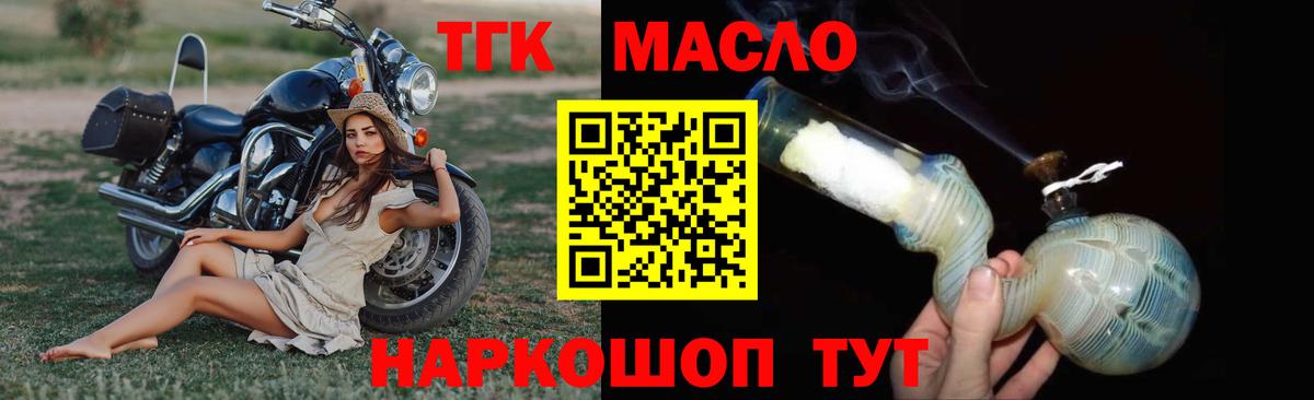 Дистиллят ТГК Wax Георгиевск