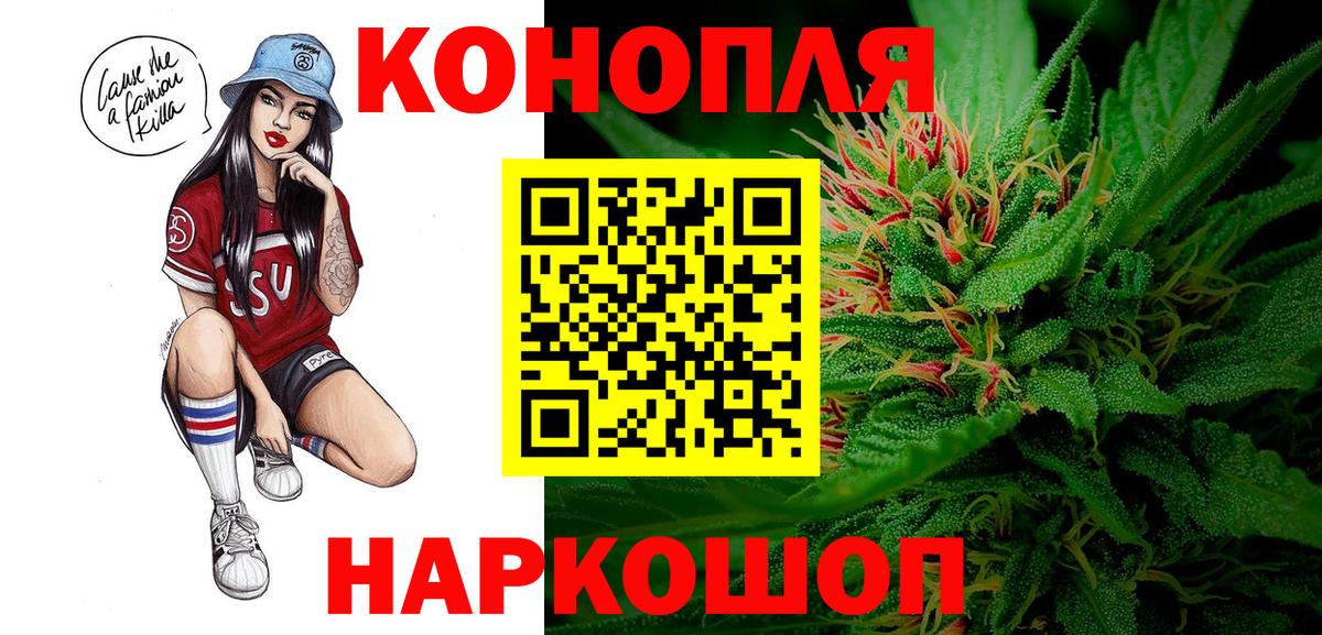 Каннабис THC 21% Георгиевск